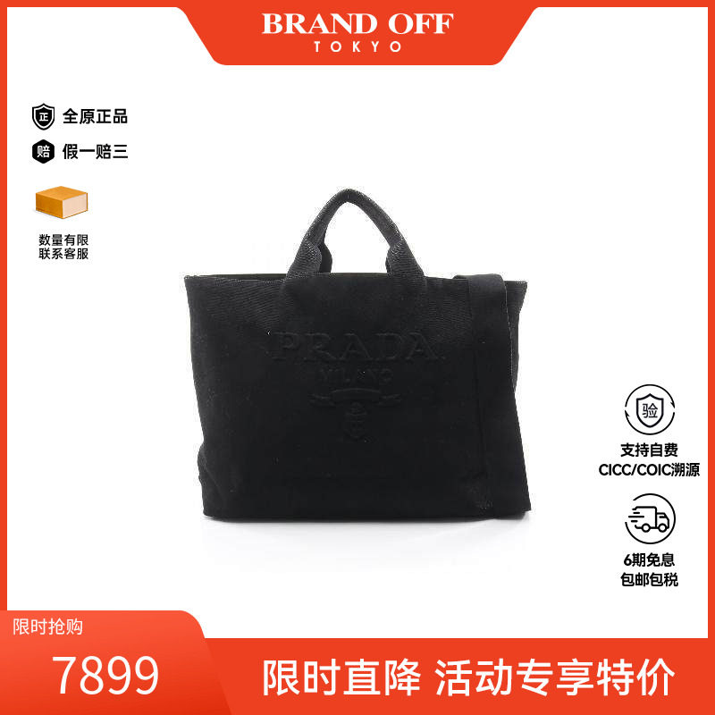 中古Prada普拉达女包A级95新tote bag托特包帆布斜挎包黑色正品