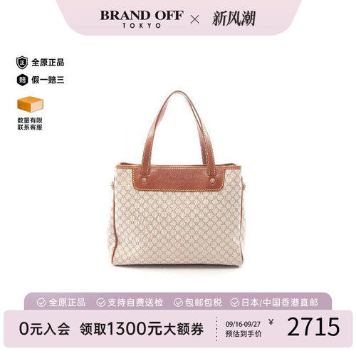 中古Celine赛琳托特包