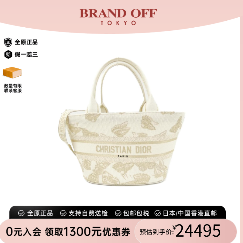 中古DIOR迪奥帆布斜挎包
