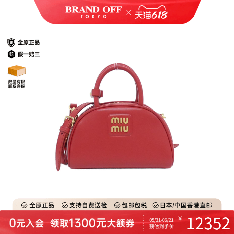 中古Miu Miu缪缪女包A级95新 Bag斜挎包红色保龄球包