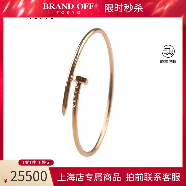 Cartier(卡地亚)手镯750玫瑰金