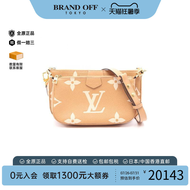 中古LV路易威登单肩包レディース