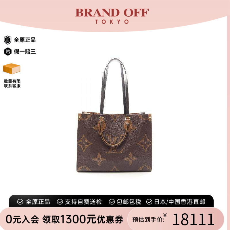 中古LV路易威登托特包