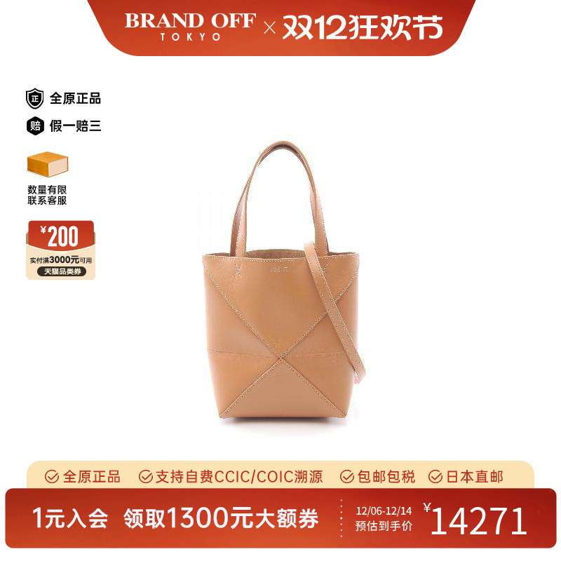 中古Loewe罗意威斜挎包