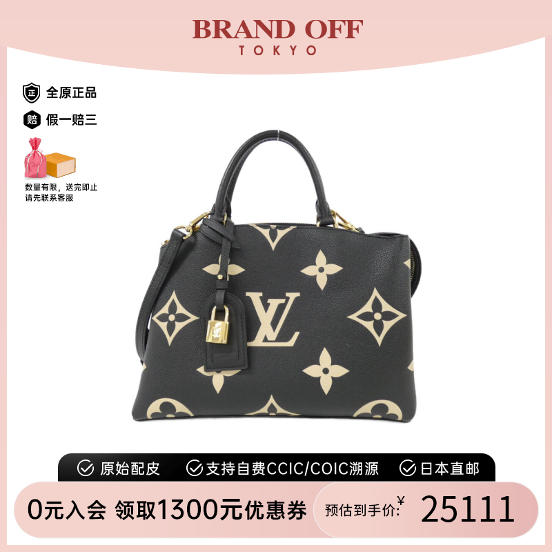 中古LV路易威登单肩包