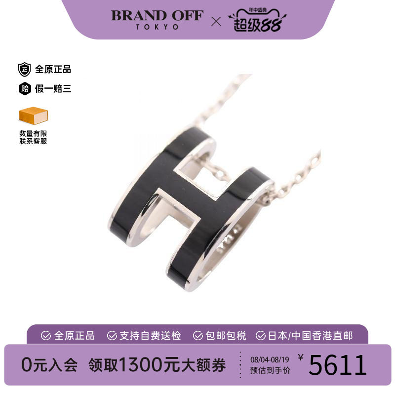 中古Hermes爱马仕项链レディース