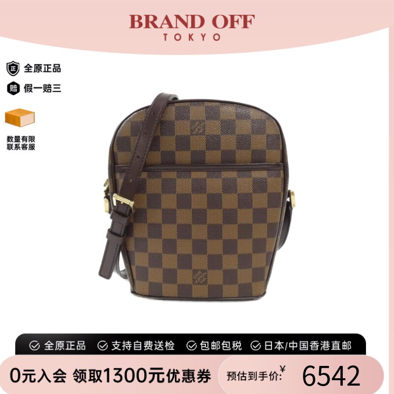 中古LV路易威登酒壶包棋盘格女包