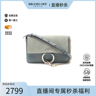 中古Chloe克洛伊女包B级9新Shoulder bag肩包斜挎包