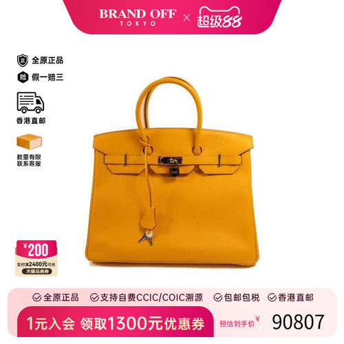 中古Hermes爱马仕手提包