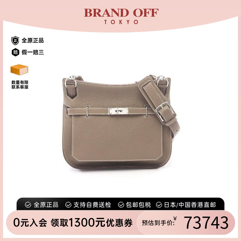 中古Hermes爱马仕斜挎包