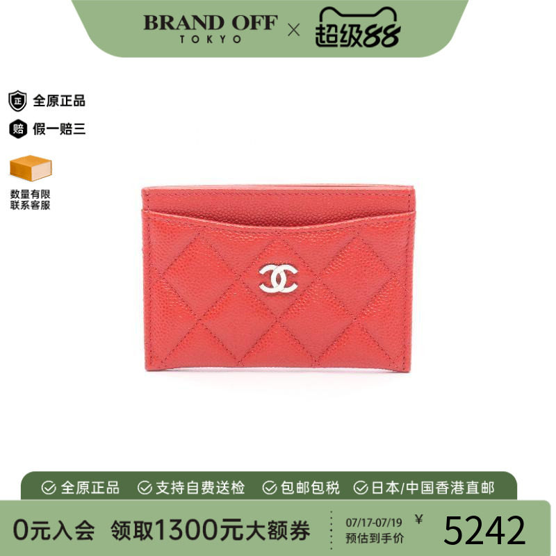 中古Chanel香奈儿卡包