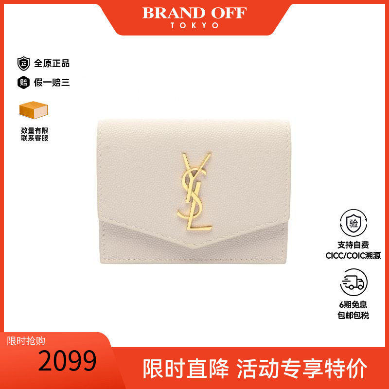 中古-日本进口YSL圣罗兰卡包