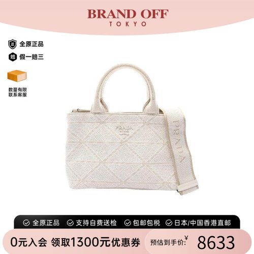 中古Prada普拉达斜挎包
