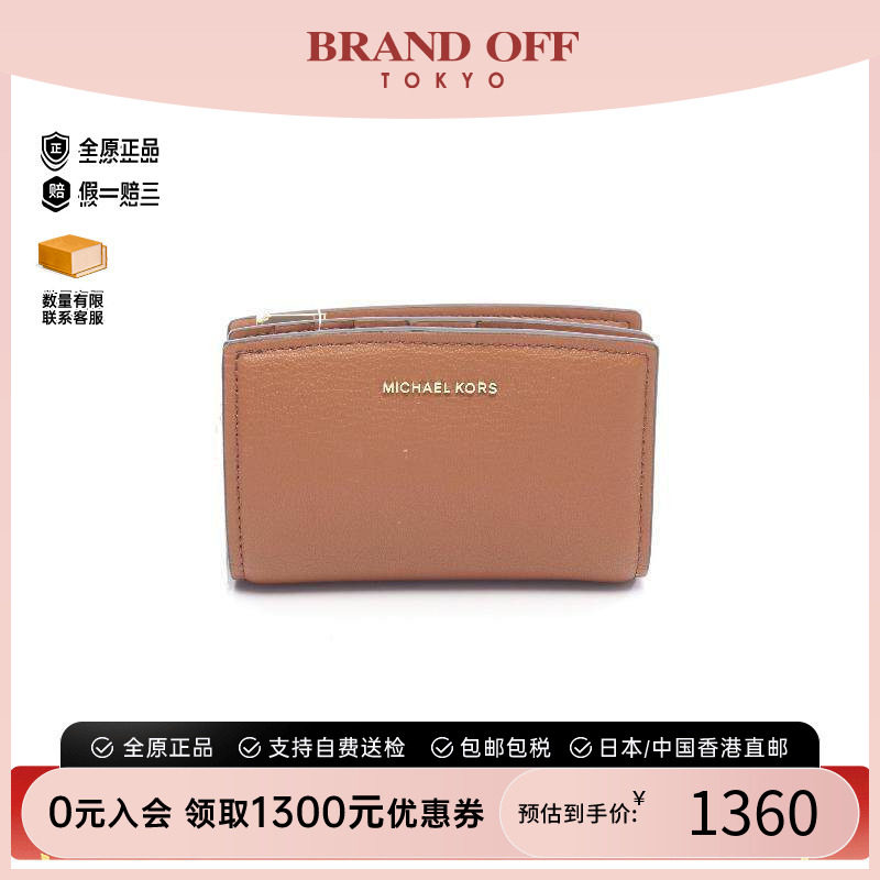 中古MichaelKors迈克高仕短钱包