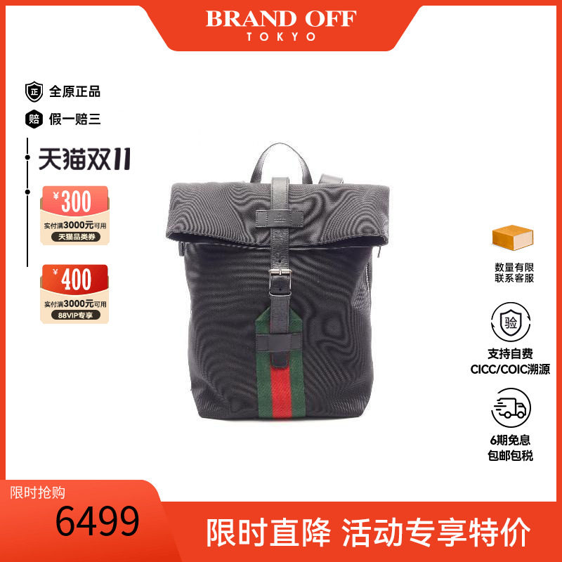 中古Gucci古驰双肩包メンズ牛皮