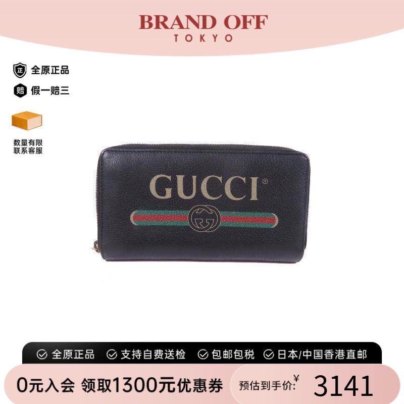 中古Gucci古驰长钱包レディース