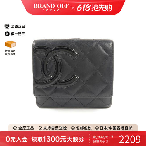 中古Chanel香奈儿短钱包