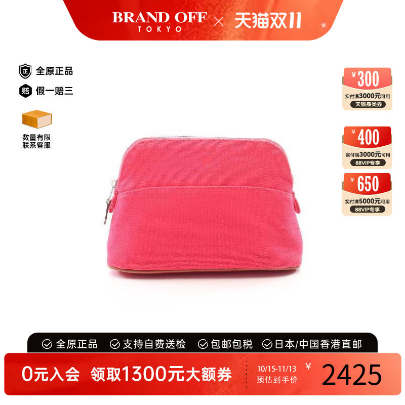 中古Hermes爱马仕化妆包