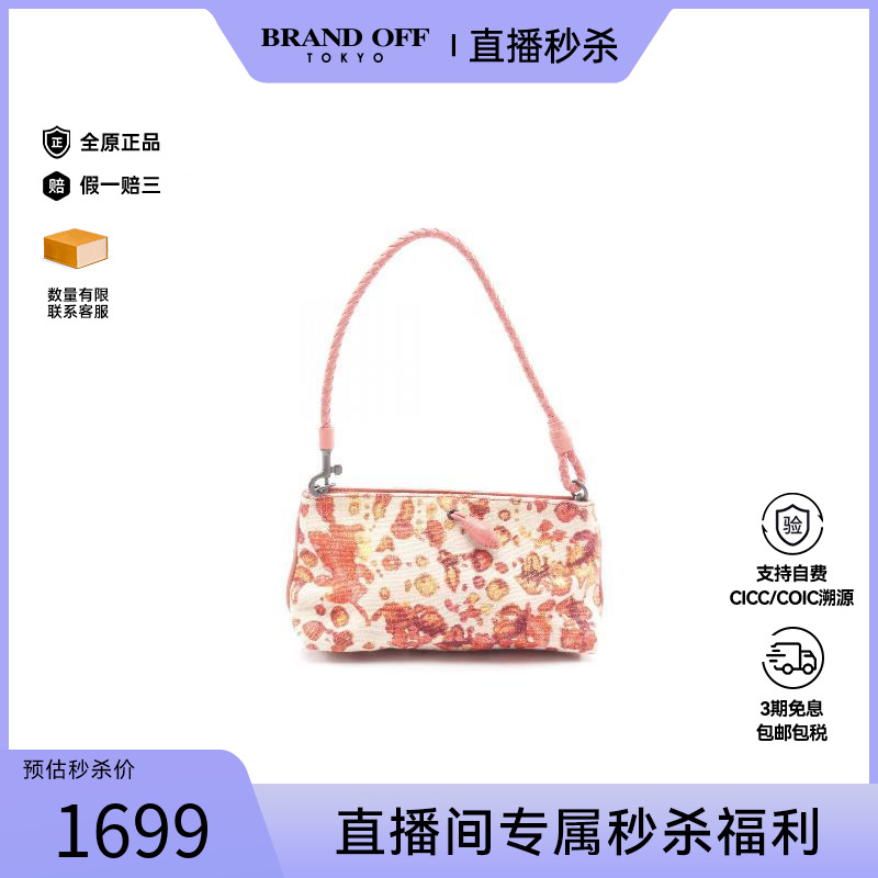 中古BottegaVeneta葆蝶家手提包