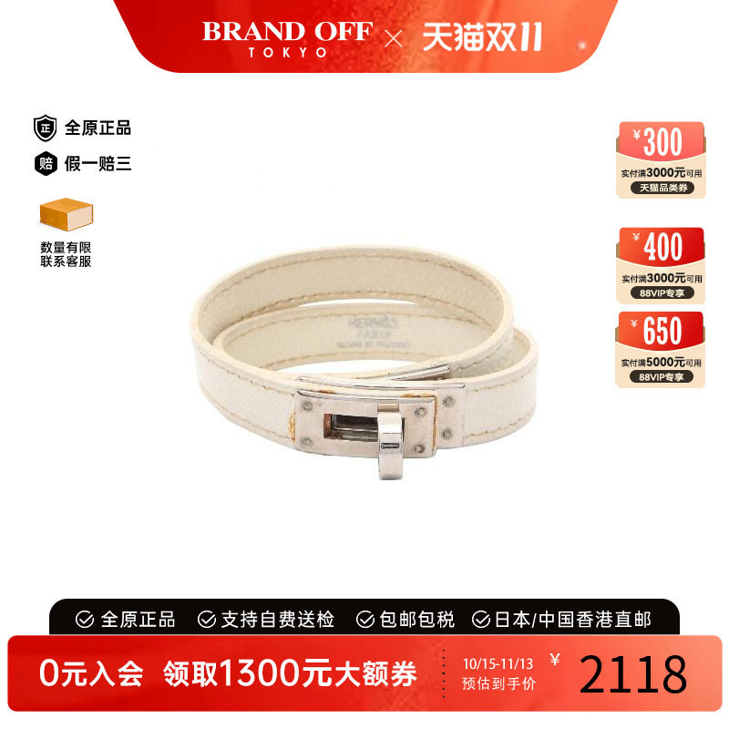 中古Hermes爱马仕手链レディース