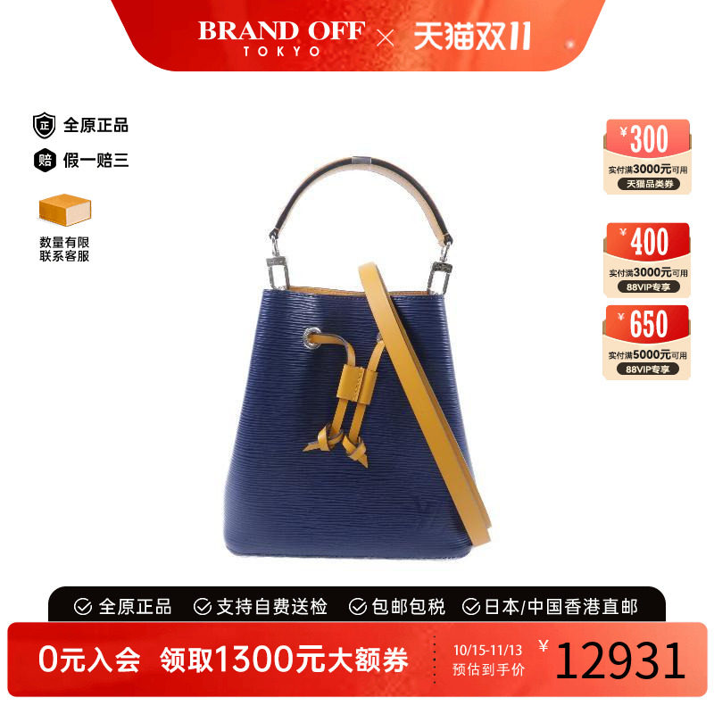 中古LV路易威登斜挎包レディース