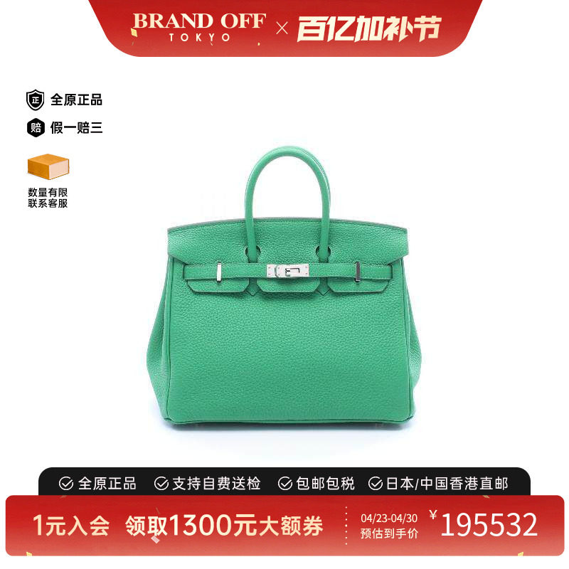 中古Hermes爱马仕女包A级95新birkin 25铂金包 25牛皮手提包绿色