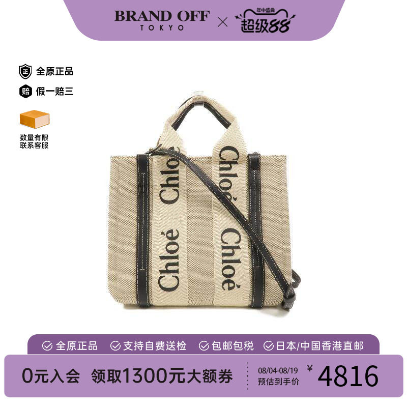 中古Chloe克洛伊斜挎包