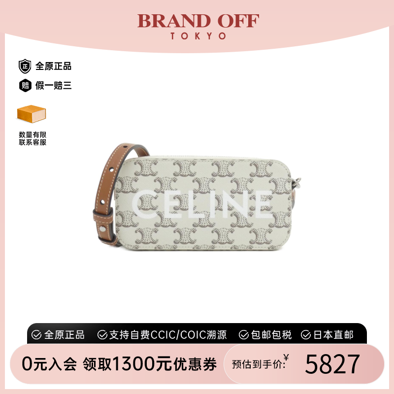 中古CELINE赛琳女老花单肩包