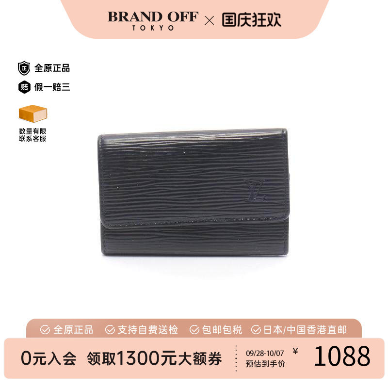 中古LV路易威登钥匙扣