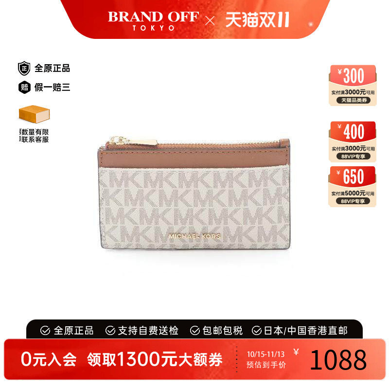 中古MichaelKors迈克高仕零钱包