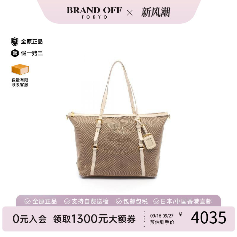 中古Prada普拉达托特包