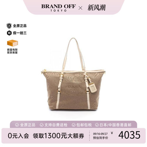 中古Prada普拉达托特包
