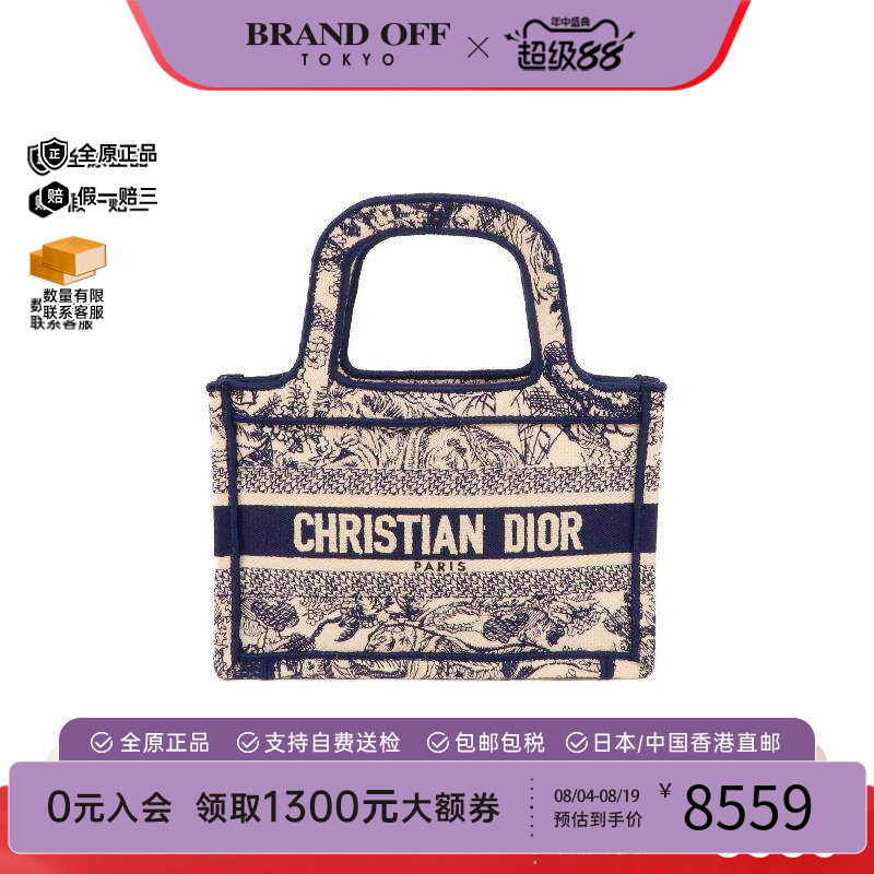 中古-日本进口Dior迪奥托特包
