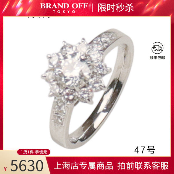 「9.5新」-花型群镶钻石戒指PT90047号