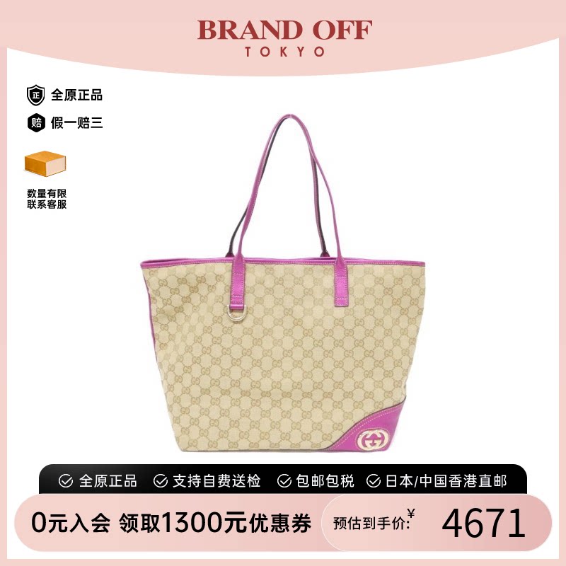 中古GUCCI古驰托特包女包
