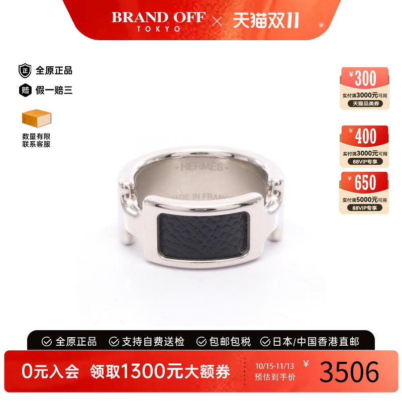 中古Hermes爱马仕其他