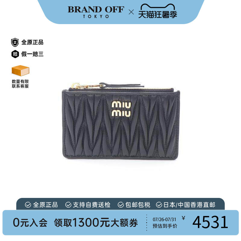 中古MiuMiu缪缪零钱包