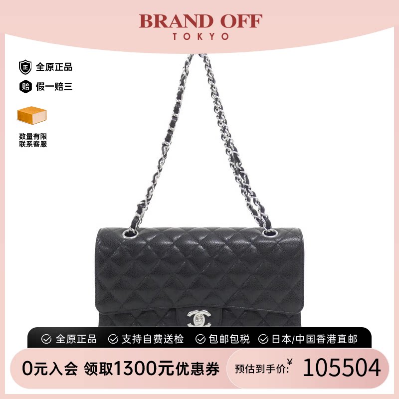 日本中古二奢CHANEL香奈儿A级