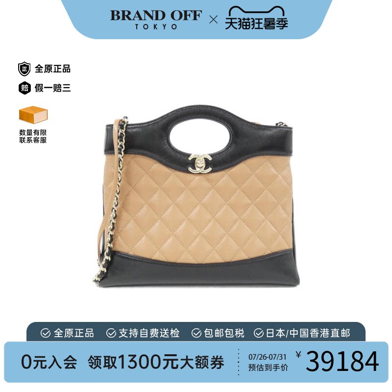 中古CHANEL香奈儿A级95新斜挎包