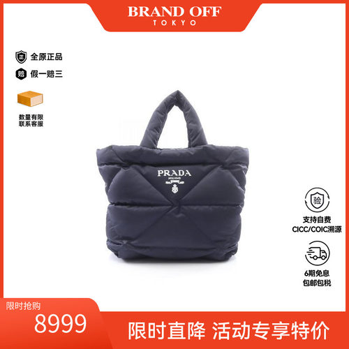 中古Prada普拉达托特包