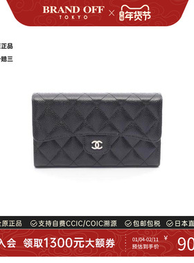 中古Chanel香奈儿女A级95新trifold long wallet三折长钱包长钱包