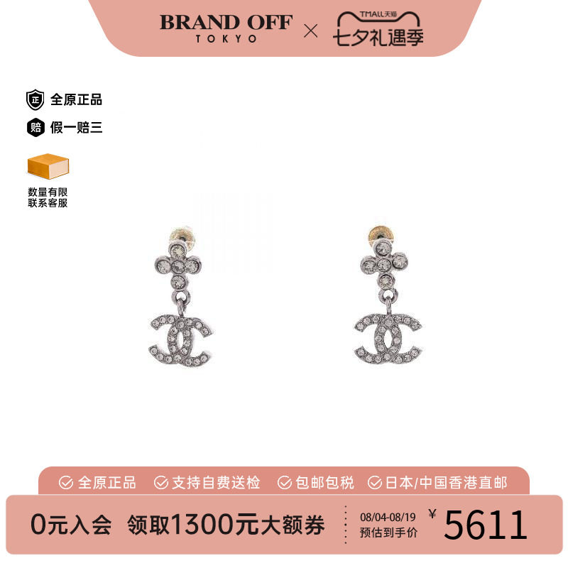 中古Chanel香奈儿耳夹/耳钉