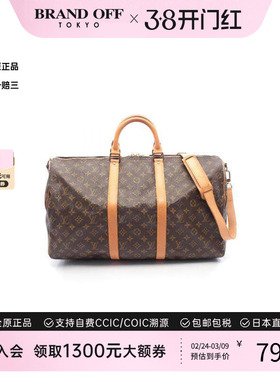 中古LV路易威登男包B级9新Keepall Bandouliere 50帶肩帶斜挎包