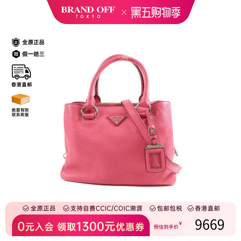 中古Prada普拉达斜挎包