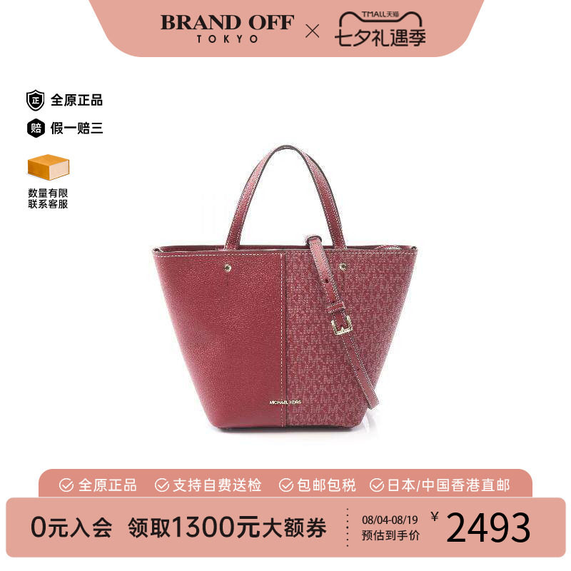 中古MichaelKors迈克高仕斜挎包