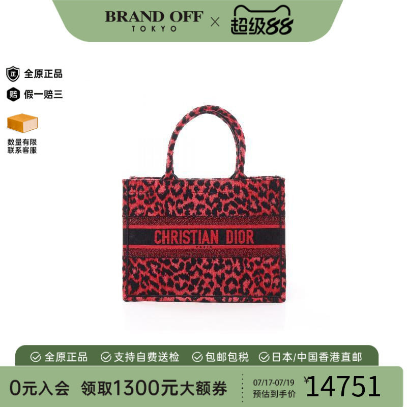 中古-日本进口Dior迪奥托特包