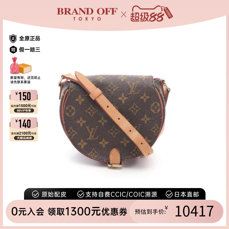 中古LV路易威登斜挎包レディース