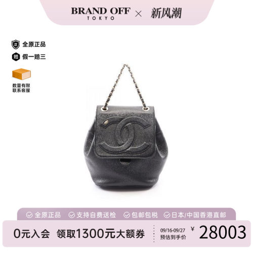 中古Chanel香奈儿双肩包