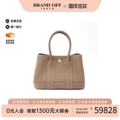 中古Hermes爱马仕手提包