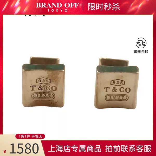 TIFFANY(蒂芙尼)1837纯银袖扣银